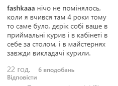 "У меня астма!" В Ивано-Франковске учитель курил во время урока в классе. Видео