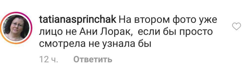 "Уже на себя не похожа": в сети перестали узнавать Лорак на новых фото