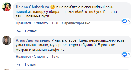 Чтобы не забивали трубы: в школах на Киевщине в туалетах запретили бумагу