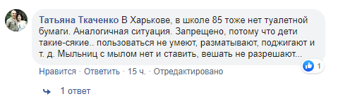 Чтобы не забивали трубы: в школах на Киевщине в туалетах запретили бумагу