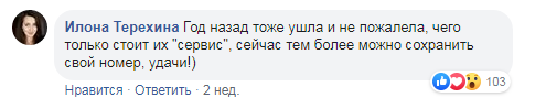 В сети увеличивается недовольство оператором Vodafone: абоненты запустили флешмоб