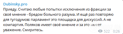 "Сначала кнопкодавов и решал!" "Слуга народа" решила выгнать еще одного нардепа: он отреагировал