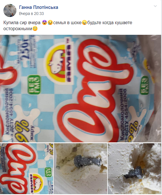 Творог с гвоздями: популярный производитель молочки попал в скандал в Киеве