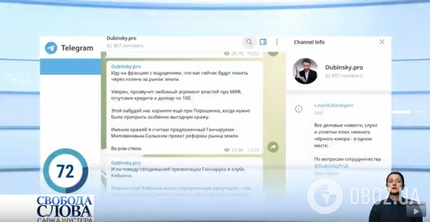 "Зеленський вникає": Дубінський пояснив, чому різко "перевзувся" через ринок землі