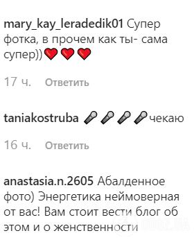 Гросу в маске лишила дара речи поклонников: соблазнительное фото