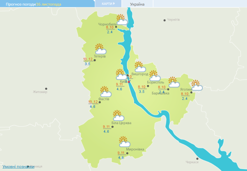 Погода в Києві 16 листопада