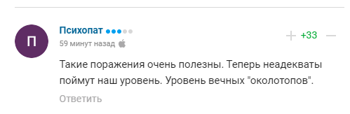 "Кривоногi": збірну Росії загнобили за ганьбу на Євро-2020