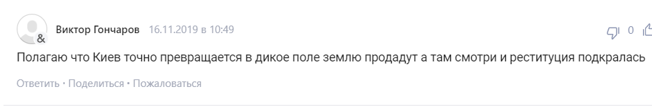 "Дикое поле": в России вспыхнули гневом из-за плана Бессмертного по Донбассу