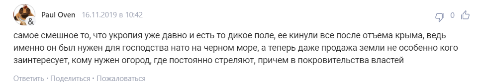 "Дике поле": в Росії спалахнули гнівом через план Безсмертного щодо Донбасу