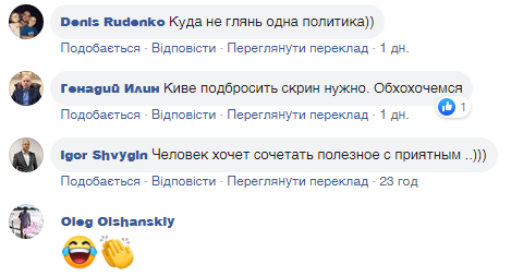 "Жена бедная будет!" Богдан удивил украинцев личной перепиской в сети