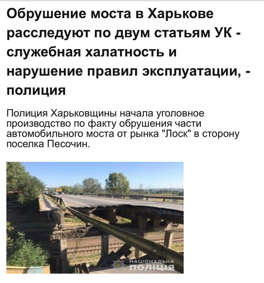 Катастрофи з обваленням мостів відбуваються по всьому світу