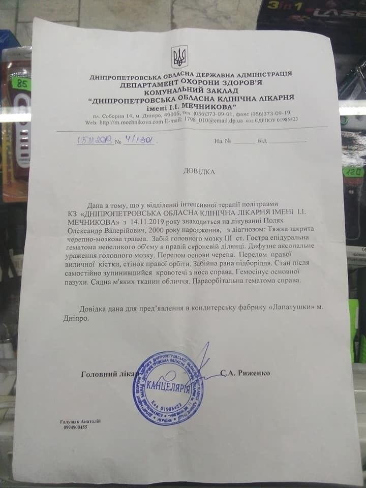 Жестоко избили по дороге домой: в Днепре после 4 дней комы скончался 19-летний парень