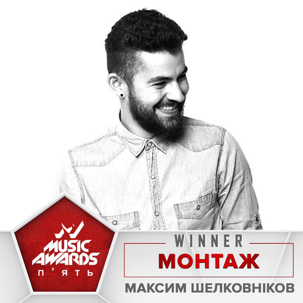 "M1 Music Awards. П’ять": оголошено перших переможців