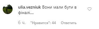 "Несправедливость зашкаливает": в сети разгорелся скандал из-за полуфинала "Танців з зірками"