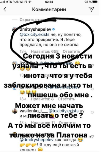 "Молчим из-за Платона": Кудрявцева пригрозила Шепелеву после публичной насмешки