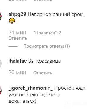 Кожевнікову запідозрили у вагітності: зірка "Універу" тонко відповіла