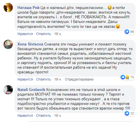 Батьки її захищають: у Києві вчителька зривалася на першокласників. Відео