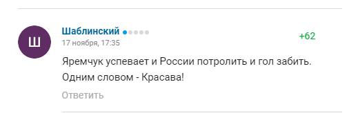 "Оце характер в українців": в Росії захопилися збірною України