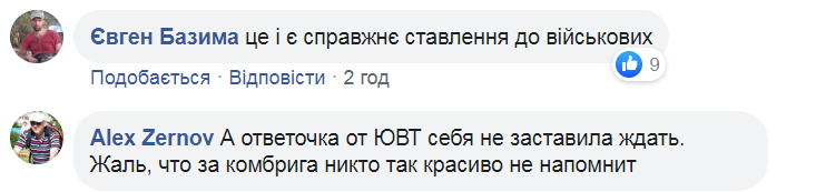 Зеленскому устроили разнос в сети из-за гибели комбрига ВСУ