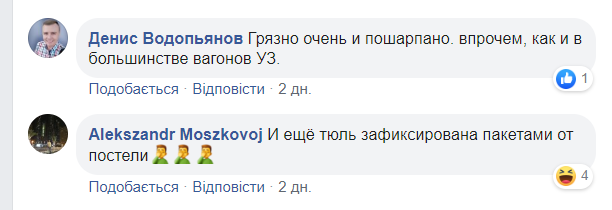 "Туалет-будуар": "Укрзалізниця" потрапила у новий скандал зі своїми вагонами