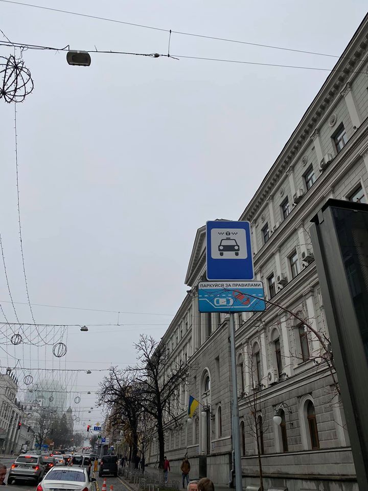 В Киеве заработает первая стоянка для такси