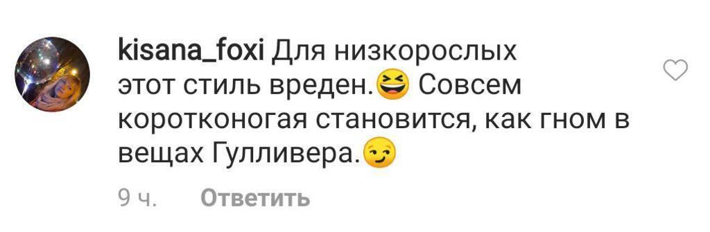 "Гном в вещах Гулливера": Лорак возмутила сеть странным нарядом