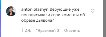 "Сатане поклоняешься": Усик страшным фото возмутил сеть