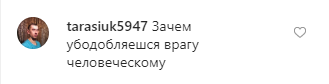 "Сатані вклоняєшся": Усик страшним фото обурив мережу