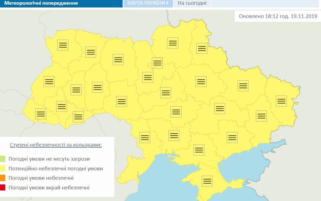 Погода ухудшится: в Украине объявили желтый уровень опасности