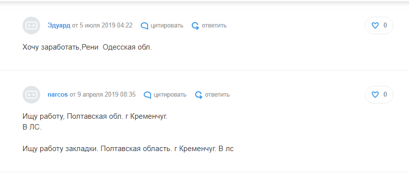 Берегите детей: как работают закладчики наркотиков в Днепре