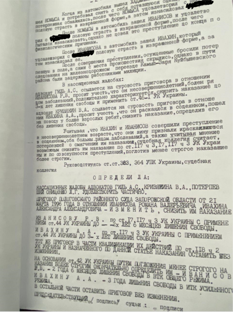 Краще б шапки крали: розкрилися деталі звірячого зґвалтування "слугою народу" Іванісовим