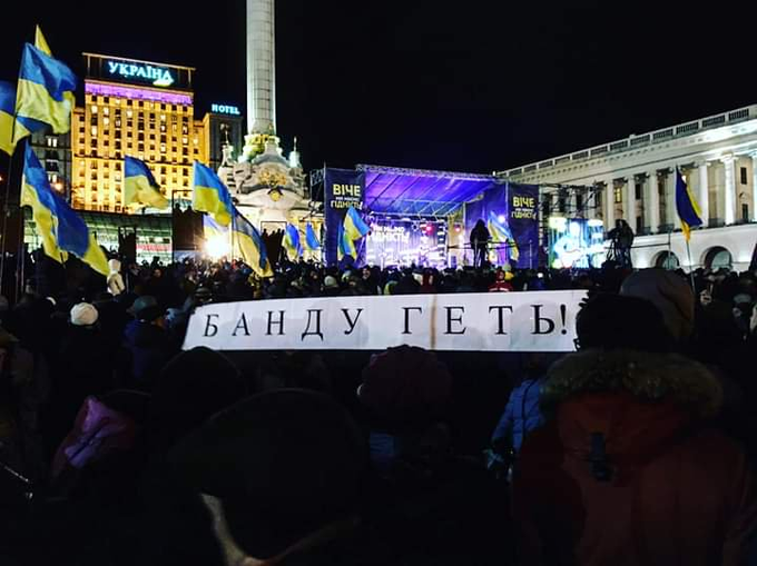 В Киеве прошло вече на Майдане