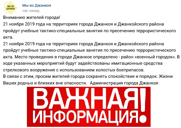 Новости Крымнаша. Свідомість. Гідність. Свобода
