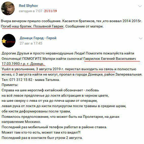 Нашли мертвым: появились фото ликвидированного на Донбассе стрелка "ДНР"