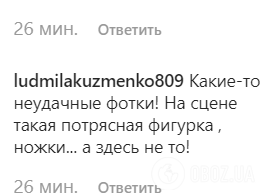 Брежнєва дуже схудла та вразила шанувальників фігурою