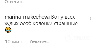 Брежнєва дуже схудла та вразила шанувальників фігурою