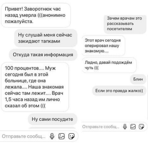 "Годину тому померла": сім'я Заворотнюк відреагувала на чутки про смерть акторки