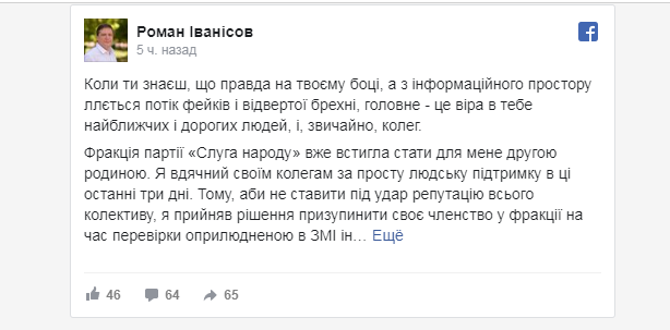 "Не хочу ставити під удар": "слуга"-ґвалтівник оголосив про важливе рішення і передумав