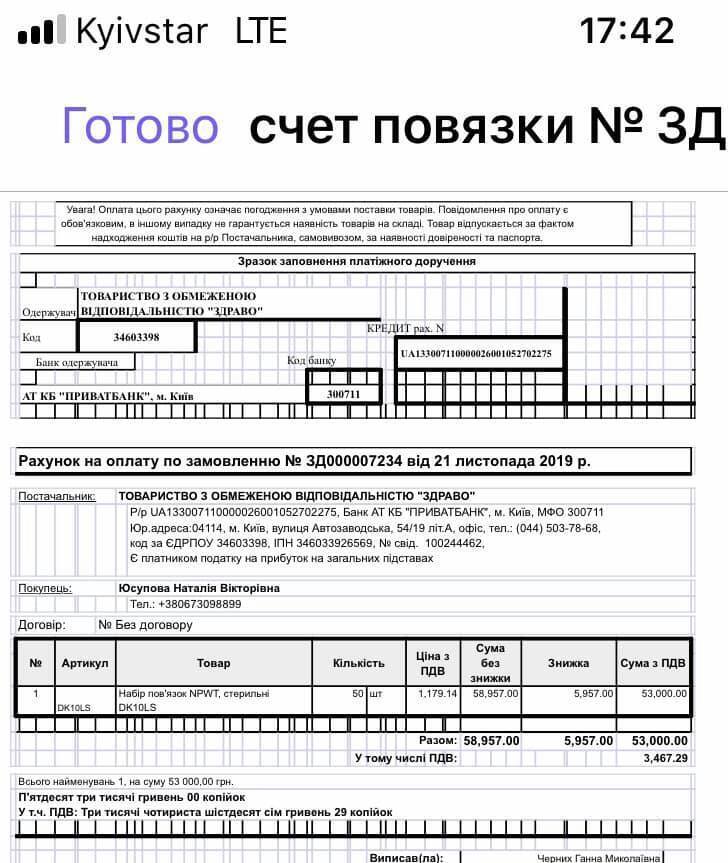 Жизненно необходимо: в реанимацию нужны расходники к ВАК аппаратам