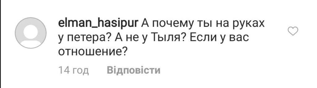 "Це тато Тільди?" Лобода знову засвітилася з Ліндеманном