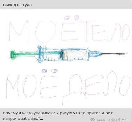 Колються і розповідають про це в мережі: російські школярі масово завели ''блоги наркомана''