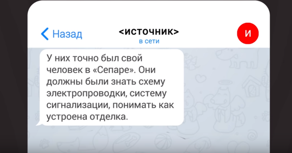 Переписка с источником из окружения Захарченко