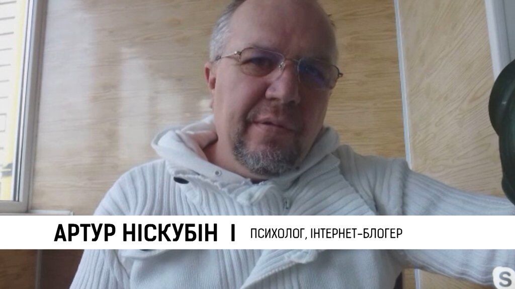 Артур Нискубин