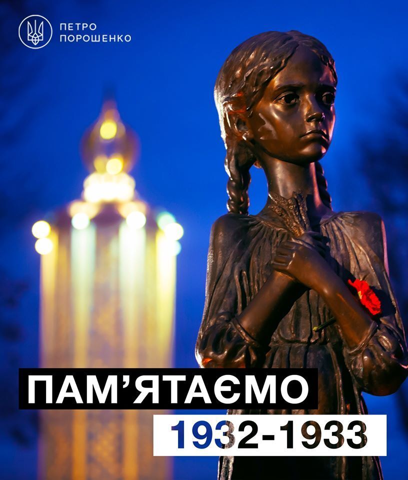 День памяти жертв Голодомора