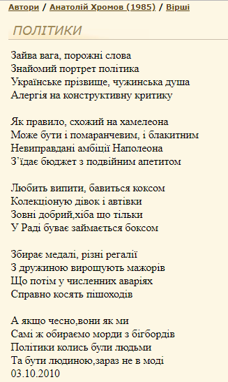Стихи Хромова