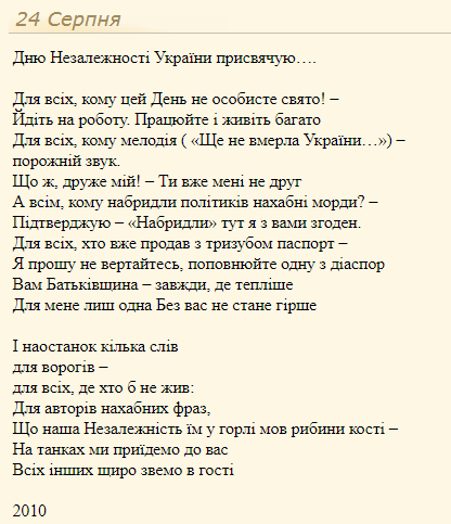 Стихи Хромова