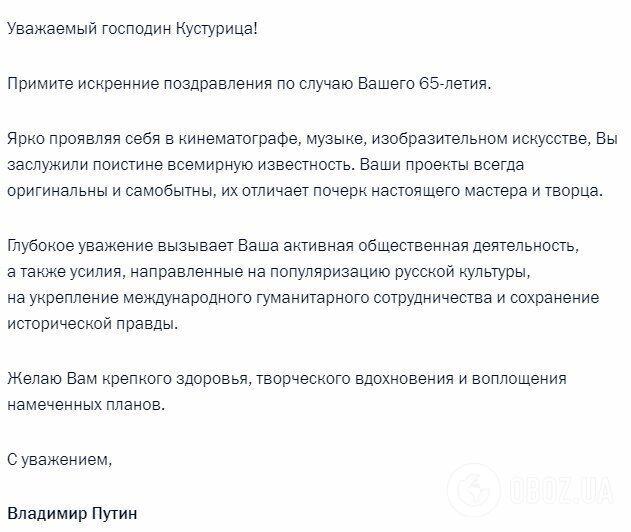 Сербский режиссер-"крымнашист" дождался признания Путина