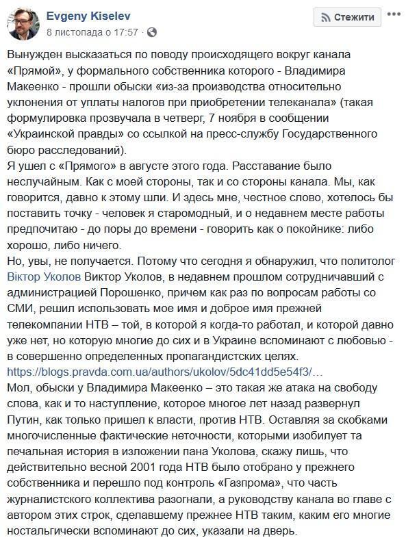 "Большая проблема": директор Freedom House рассказал об угрозе в украинской политике