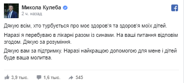 Уполномоченный Зеленского по правам ребенка попал в аварию: видео инцидента и все подробности