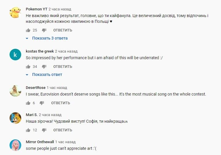 "Багатьом буде соромно!" У мережі скандал через фінал дитячого Євробачення